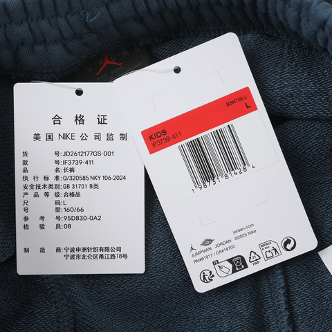 JordanJordan2026男大童针织长裤针织长裤JD2612177GS-001