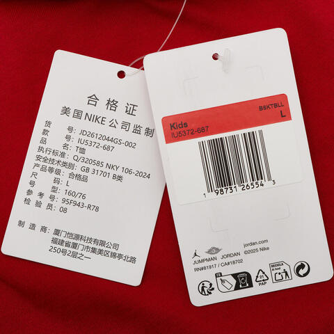 JordanJordan2026男大童长袖T恤针织无领长TJD2612044GS-002