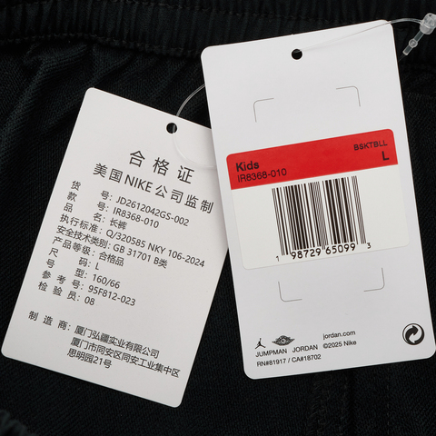 JordanJordan2026男大童梭织长裤梭织长裤JD2612042GS-002