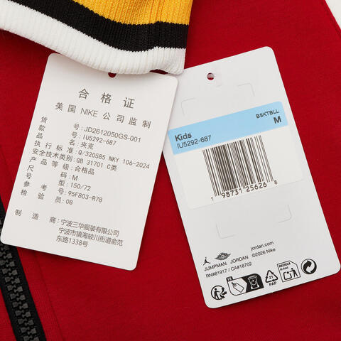 JordanJordan2026大童针织夹克针织无帽外套JD2612050GS-001