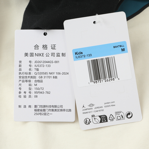 JordanJordan2026男大童长袖T恤针织无领长TJD2612044GS-001