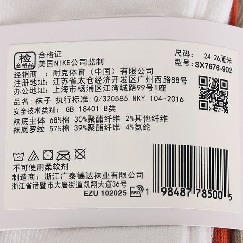 NIKE耐克2026男子U NK EVERYDAY LTWT CREW 3PR中袜优惠装SX7676-902