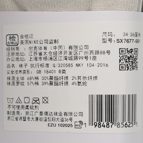 NIKE耐克2026中性U NK ED LTWT ANKLE 3P 132短袜优惠装SX7677-991