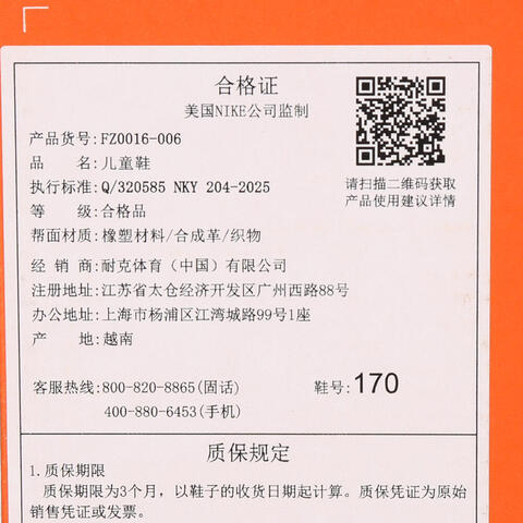 Nike KidsNike Kids2026小童SONIC FLY (PS)儿童FZ0016-006