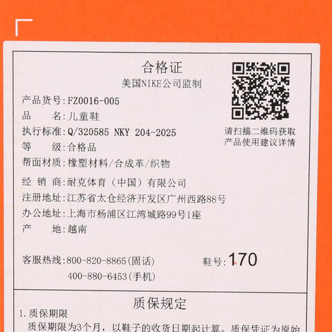 Nike KidsNike Kids2026小童SONIC FLY (PS)儿童FZ0016-005