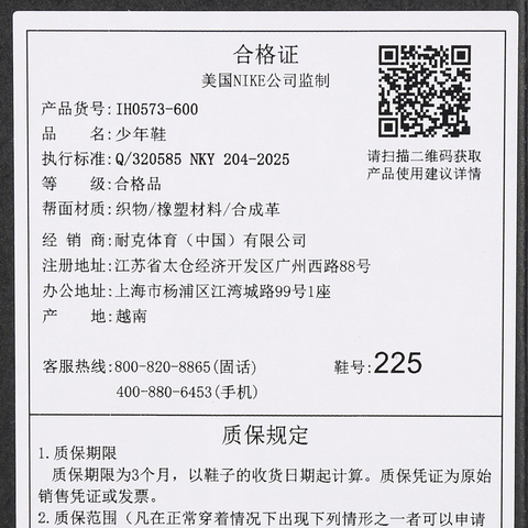 JordanJordan2026大童JORDAN LUKA 77 (GS)乔丹IH0573-600
