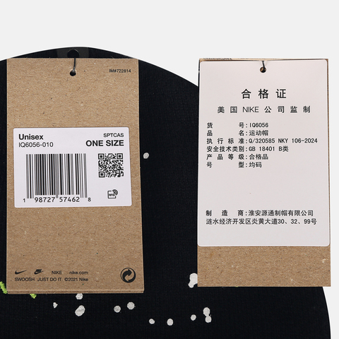 NIKE耐克2026中性U NK PEAK BEANIE GC针织帽IQ6056-010