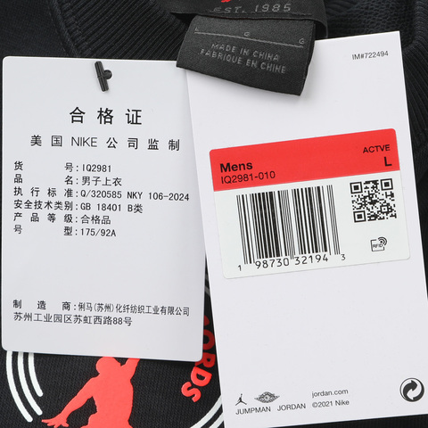 JordanJordan2026男子AS M J BRK REC FLC CREW LB针织无帽卫衣IQ2981-010