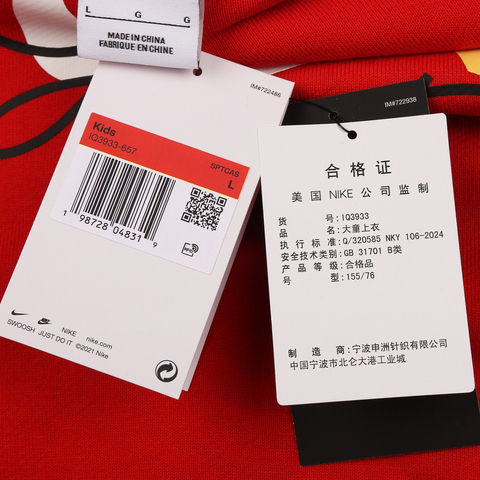 Nike KidsNike Kids2026大童G NSW CLUB OS CREW CNY针织无帽卫衣IQ3933-657