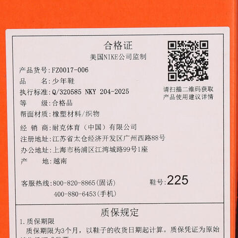 Nike KidsNike Kids2026大童SONIC FLY (GS)儿童FZ0017-006