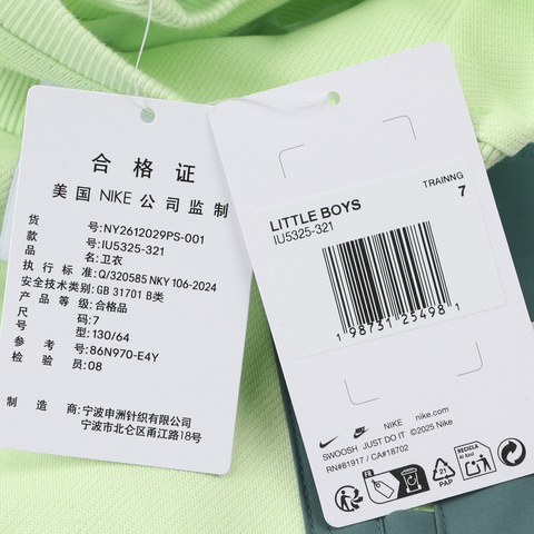 Nike KidsNike Kids2026男小童套头无帽卫衣针织无帽卫衣NY2612029PS-001