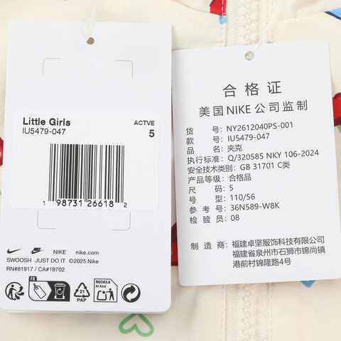 Nike KidsNike Kids2026女小童梭织夹克梭织连帽外套NY2612040PS-001