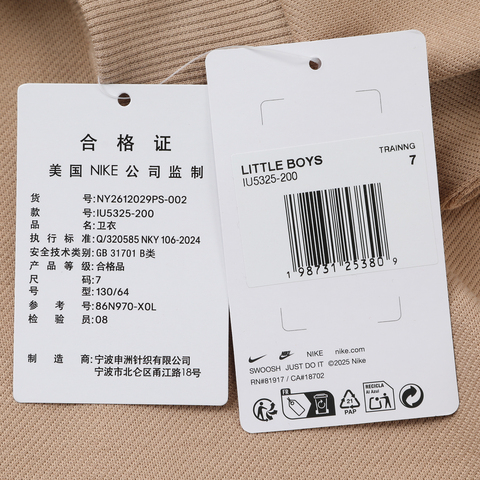 Nike KidsNike Kids2026男小童套头无帽卫衣针织无帽卫衣NY2612029PS-002