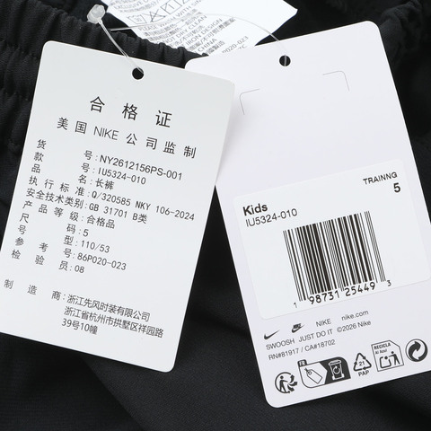 Nike KidsNike Kids2026男小童梭织长裤梭织长裤NY2612156PS-001