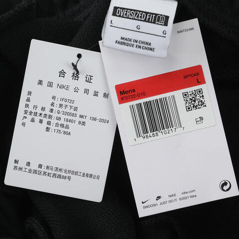 NIKE耐克2026男子AS M NK CLUB OS FT PANT针织长裤IF0722-010