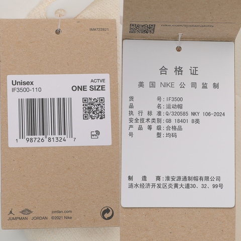 JordanJordan2026中性U J PEAK BEANIE FLT CLUB针织帽IF3500-110