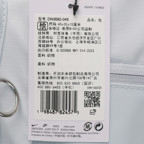 NIKE耐克2026中性NK HERITAGE EUGENE WNTRZD BKPK双肩包DN3592-045