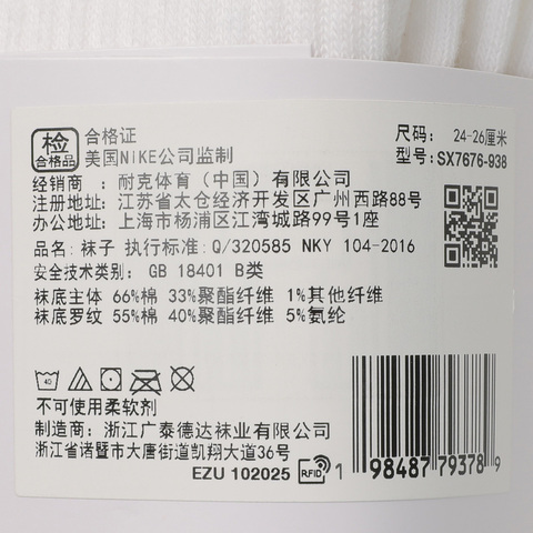 NIKE耐克2026男子U NK EVERYDAY LTWT CREW 3PR中袜优惠装SX7676-938