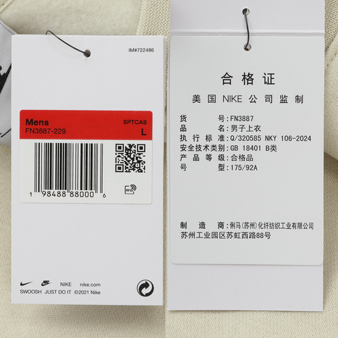 NIKE耐克2026男子AS M NK CLUB BB CREW针织无帽卫衣FN3887-229