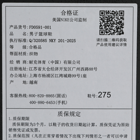 JordanJordan2026男子JORDAN ZION 4 PF乔丹FD0591-001
