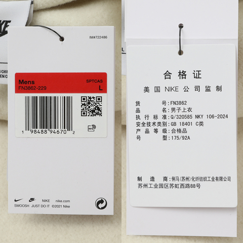 NIKE耐克2026男子AS M NK CLUB BB FZ HOODIE针织连帽外套FN3862-229