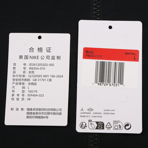 JordanJordan2026男大童梭织夹克梭织无帽外套JD2612052GS-002