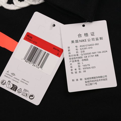 JordanJordan2026男大童套头无帽卫衣针织无帽卫衣JD2612164GS-002