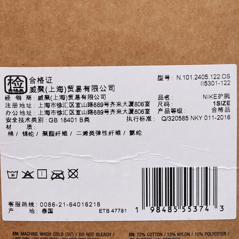 NIKE耐克2026中性NIKE SWOOSH CLASSIC 护腕护腕N1012405122OS