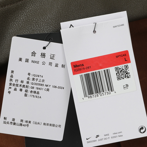 NIKE耐克2026男子AS M NK SSNL+ COACHES JKT GCEL梭织无帽外套IQ3974-281