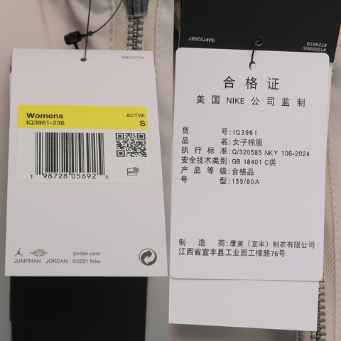 JordanJordan2026女子AS W J FLT RNGD JKT CNY GCEL厚棉服IQ3961-236