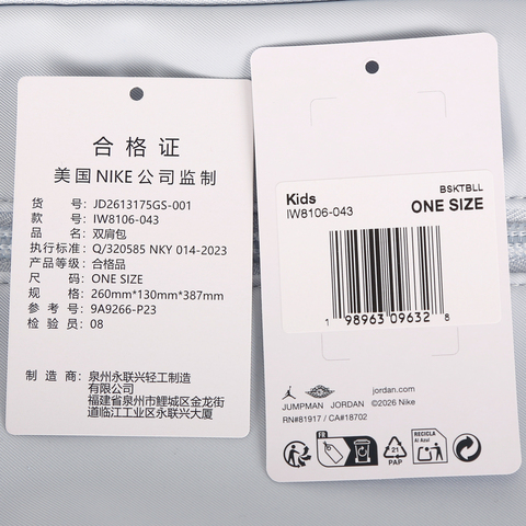 JordanJordan2026大童双肩包双肩包JD2613175GS-001