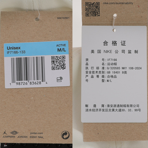 JordanJordan2026中性U J RISE CAP S CB LD弯沿帽IF7166-133