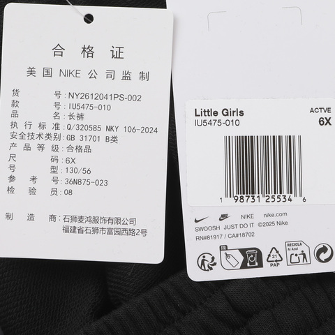 Nike KidsNike Kids2026女小童针织长裤针织长裤NY2612041PS-002