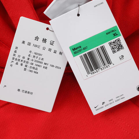 NIKE耐克2026男子AS CHI MNK CLUB HDY PO PRM CTS针织连帽卫衣IB2297-657