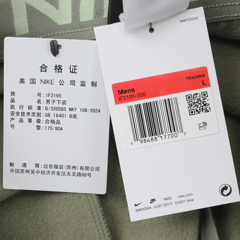 NIKE耐克2026男子AS M NK TF FLC PANT GFX针织长裤IF2195-320
