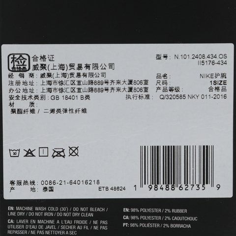 NIKE耐克2026中性NIKE SWOOSH CLASSIC PRINTED 护腕护腕N1012408434OS