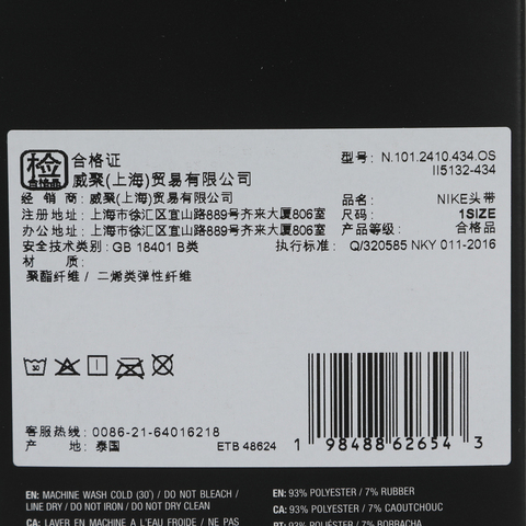 NIKE耐克2026中性NIKE SWOOSH CLASSIC PRINTED 头带头带N1012410434OS