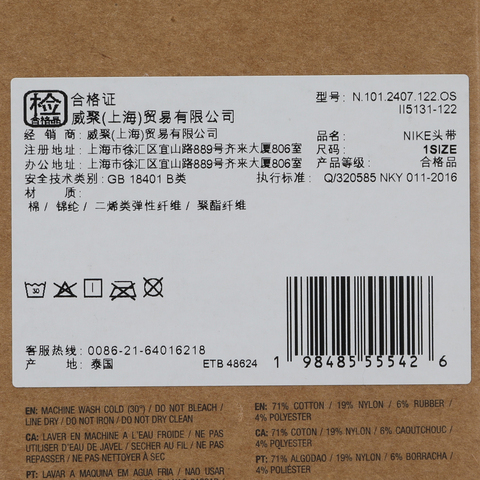 NIKE耐克2026中性NIKE SWOOSH CLASSIC 头带头带N1012407122OS