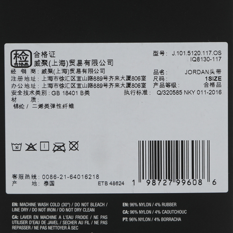 NIKE耐克2026中性JORDAN JUMPMAN GRAPHIC 头带头带J1015120117OS