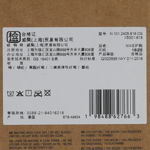 NIKE耐克2026中性NIKE SWOOSH CLASSIC 护腕护腕N1012405618OS