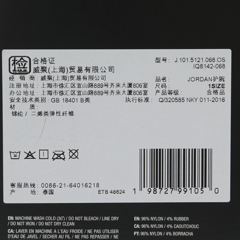 NIKE耐克2026中性JORDAN JUMPMAN GRAPHIC 护腕（2个装）护腕J1015121068OS