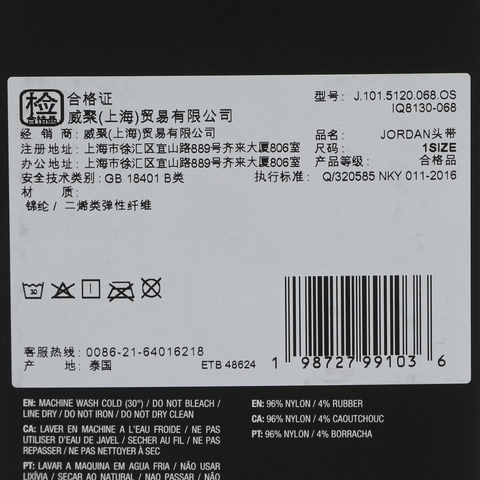 NIKE耐克2026中性JORDAN JUMPMAN GRAPHIC 头带头带J1015120068OS