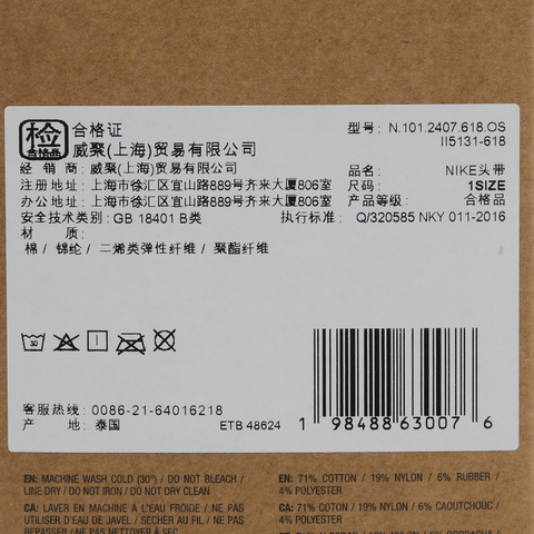 NIKE耐克2026中性NIKE SWOOSH CLASSIC 头带头带N1012407618OS