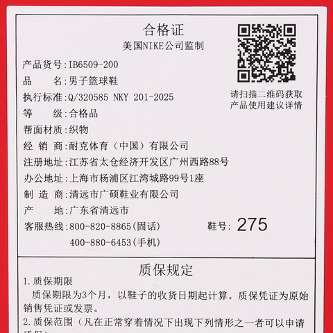 NIKE耐克2026男子JA 3 CNY EP篮球IB6509-200