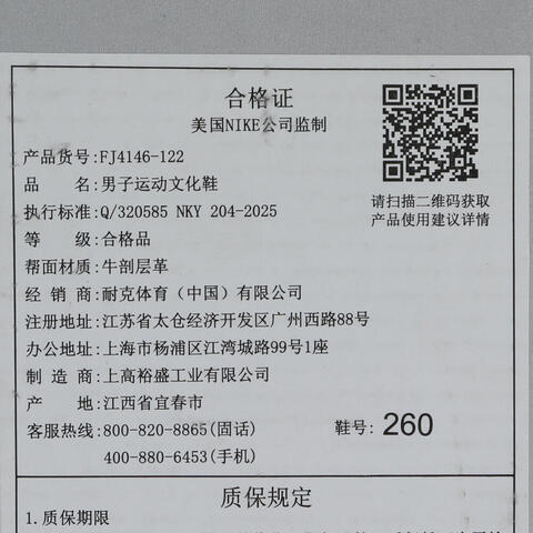 NIKE耐克2026男子AIR FORCE 1 '07休闲FJ4146-122