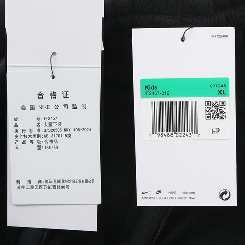 Nike KidsNike Kids2026大童K NSW CLUB FLC JGGR FMLY针织长裤IF2457-010