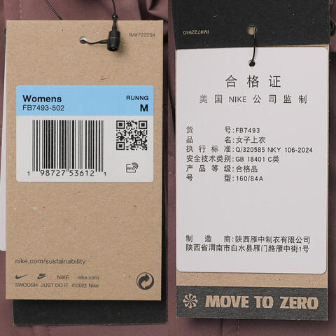 NIKE耐克2026女子AS W NK SWIFT SF JKT梭织连帽外套FB7493-502