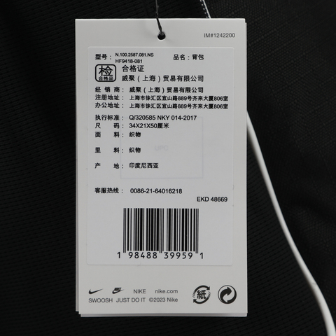 NIKE耐克2026中性NIKE TRACK 背包双肩包N1002587081NS