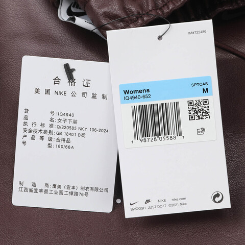 NIKE耐克2026女子AS W NSW KTMH WVN MR PANT GCEL皮长裤IQ4940-652