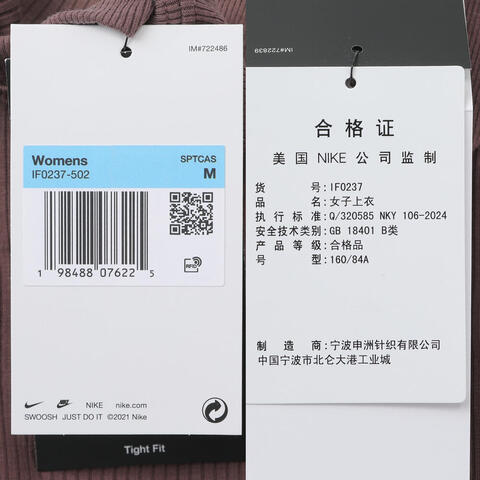 NIKE耐克2026女子AS W NSW CHILL KNIT RIB LS TOP针织无领长TIF0237-502